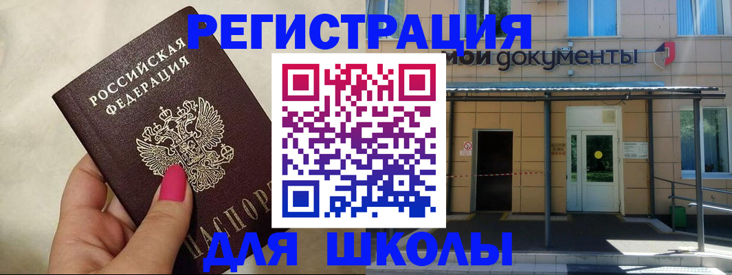 прописка для кредита в Александровске