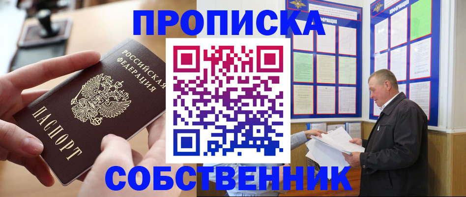 временная регистрация для всех в Александровске