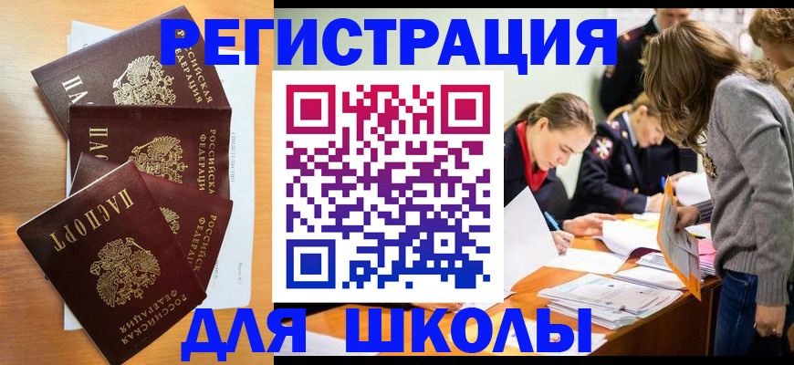 прописка 2025 в Александровске