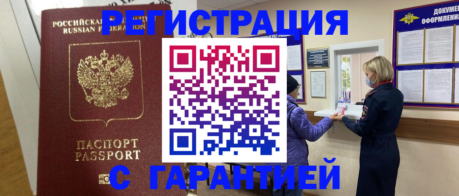 прописка поиск в Александровске